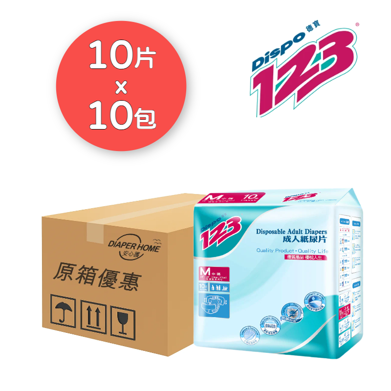 德寶123 DISPO123 M 成人紙尿片