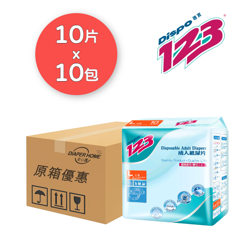 德寶 Dispo 123 L 成人紙尿片