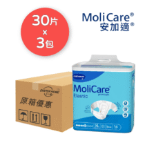 安加適 Molicare Hartmann 彈性金裝 加大碼 紙尿片