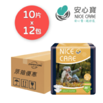 Nice Care 安心寶 紙尿片 中碼 至尊裝