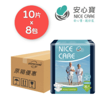 Nice Care 安心寶 至尊裝 加大碼XL 原箱 紙尿片