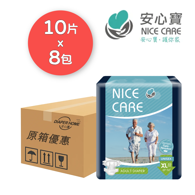 Nice Care 安心寶 至尊裝 加大碼XL 原箱 紙尿片