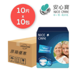 Nice Care 安心寶 特吸裝 大碼L 原箱 紙尿片