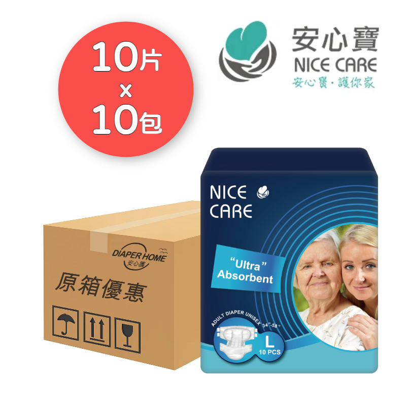Nice Care 安心寶 特吸裝 大碼L 原箱 紙尿片