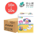 Nice Care 安心寶 加護裝 大碼 紙尿片
