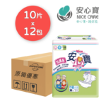 Nice Care 安心寶 加護裝 中碼 成人紙尿片