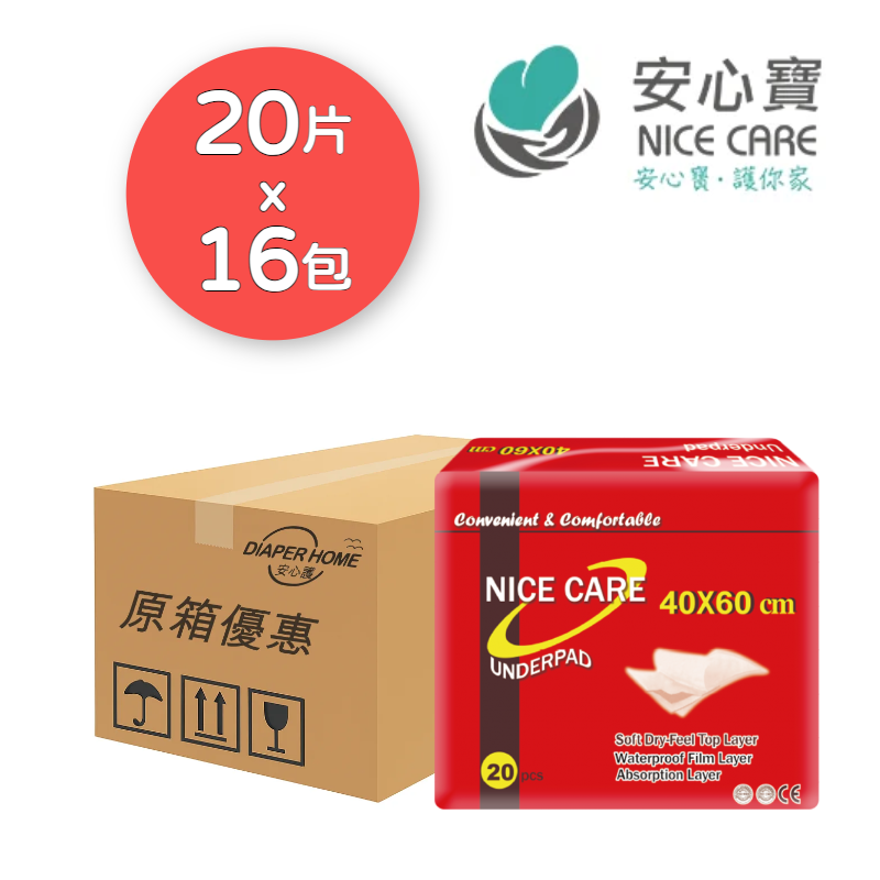 Nice Care 安心寶 40x60cm 隔尿床墊 Underpad