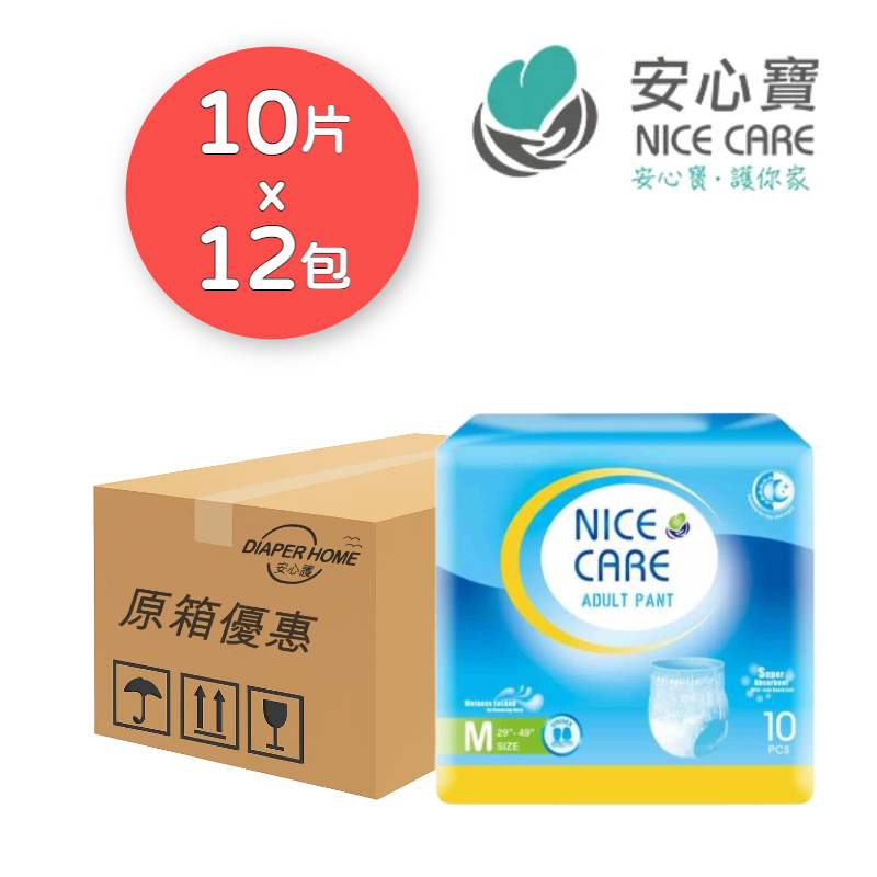 Nice Care 安心寶 彈性拉拉褲 中碼 M 尿褲 Diaper Pants