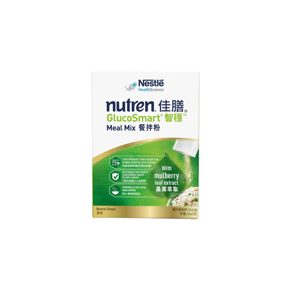 NUTREN Glucosmart 智穩 2gx14