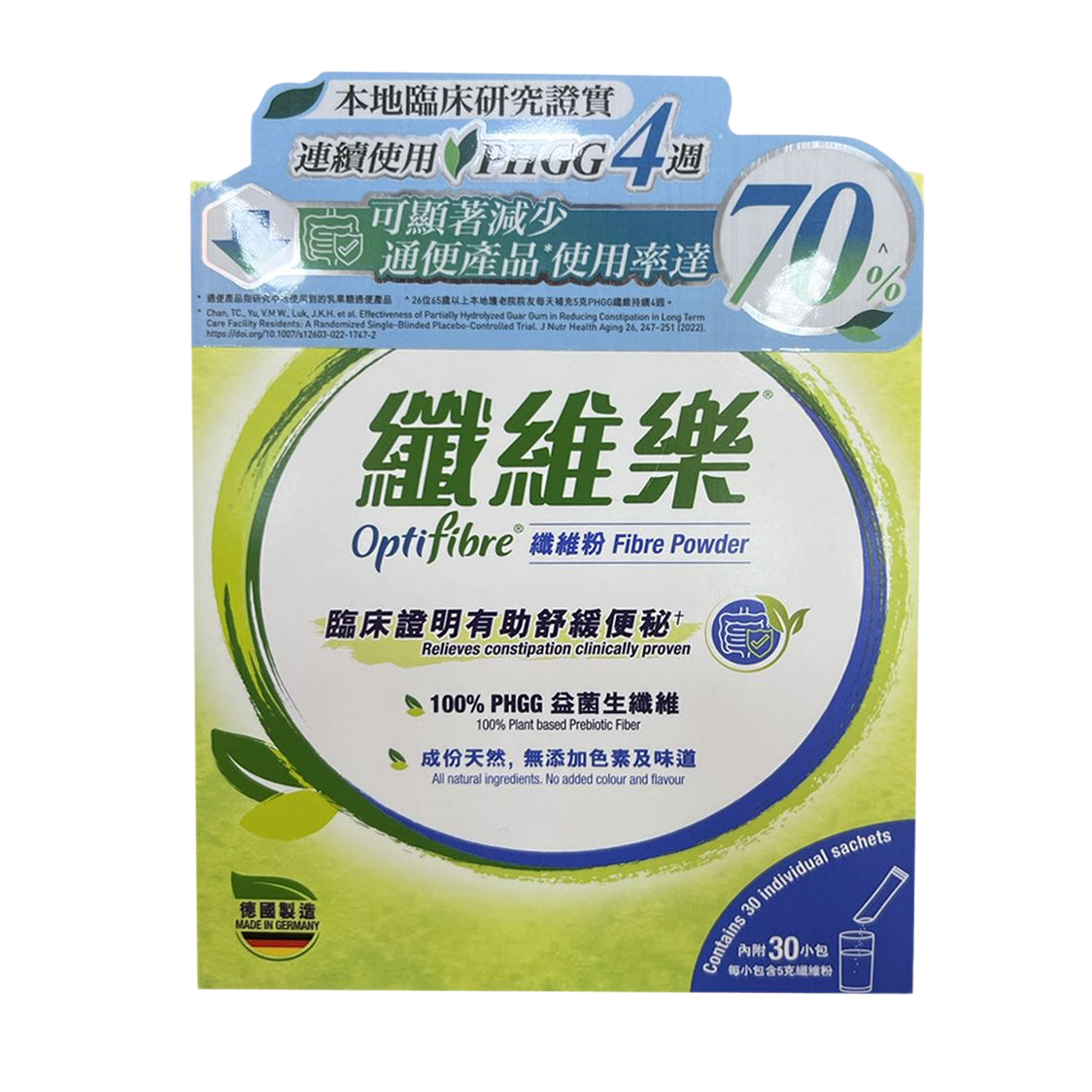 OPTIFIBRE 纖維樂 5g x30 纖維粉 Fibre