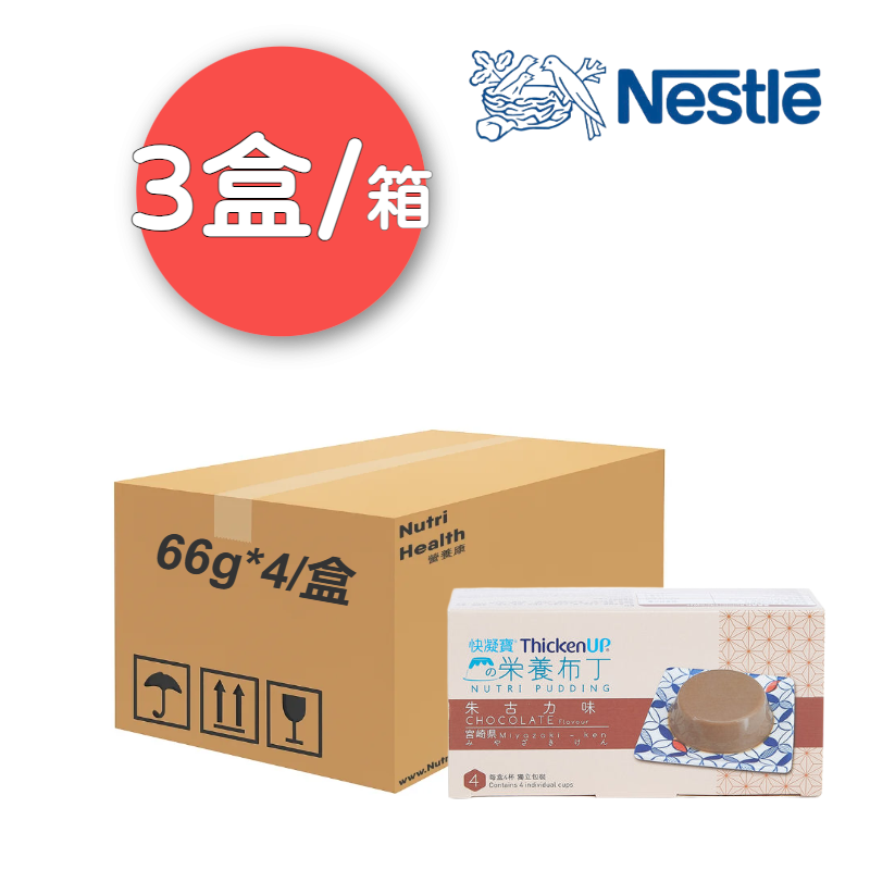 快凝寶 THICKENUP 營養布丁 NUTRI PUDDING 朱古力味 66gx12