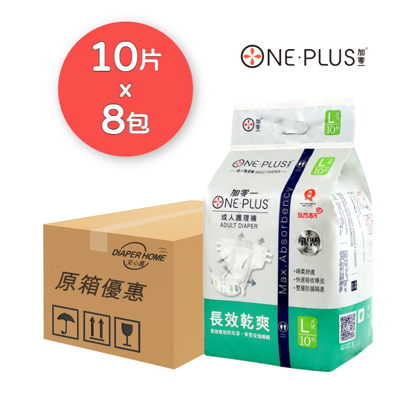 ONE PLUS 加零一 紙尿片 大碼 銀裝日用型