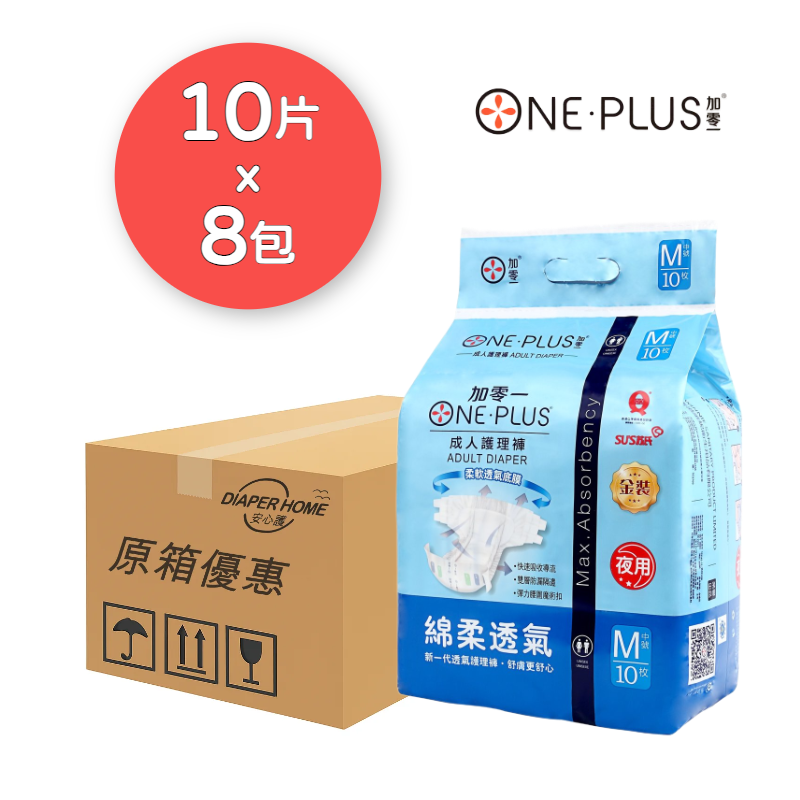 ONE PLUS 加零一 紙尿片 中碼 金裝夜用型