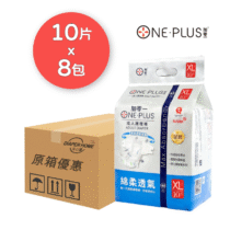 ONE PLUS 加零一 紙尿片 加大碼 金裝日用型