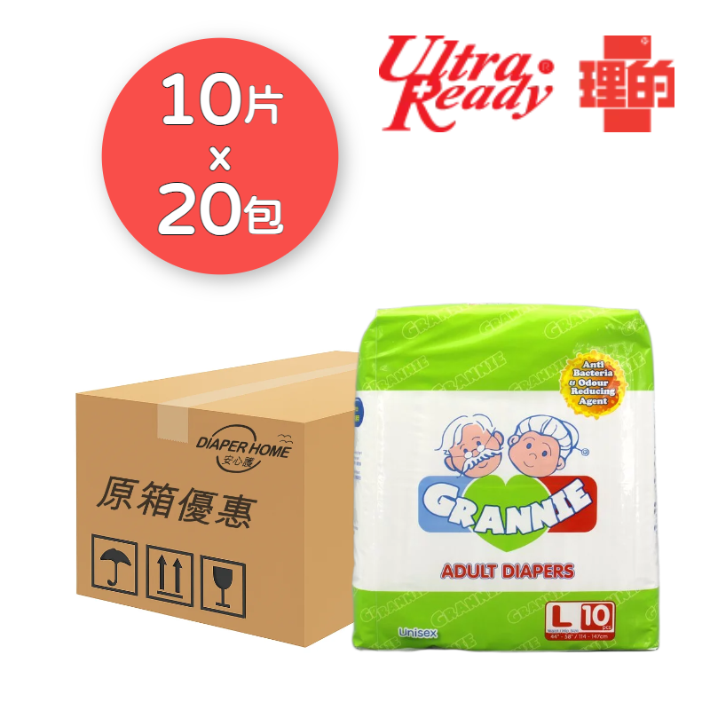 理的 Ultra Ready 成人紙尿褲 大碼 紙尿褲