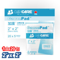 加護 Cancare 消毒紗墊 2" x 2" 1盒20包 1包5片