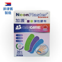 加護 Cancare 3色螢彩標準膠布