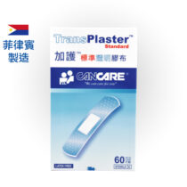 加護 Cancare 標準透明膠布