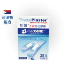 加護 Cancare 大細透明膠布