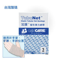 加護 Cancare 管形彈性網帶 #2 2ft