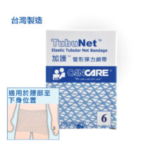 加護 Cancare 管形彈性網帶 #6 2ft