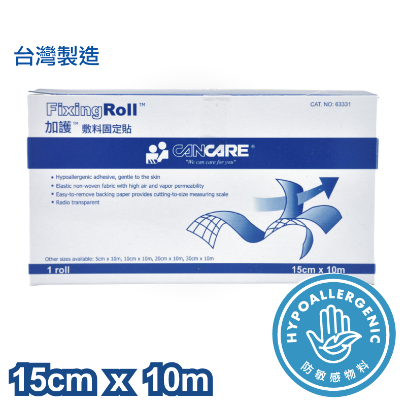 加護 Cancare 敷料固定貼 卷裝 15cm x 10m