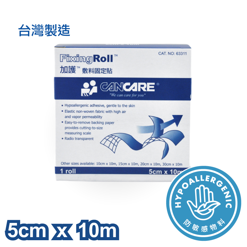 加護 Cancare 敷料固定貼 卷裝 5cm x 10m