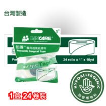 加護 Cancare 醫用透氣紙膠布 1" 獨立裝 1盒24卷
