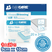 加護 Cancare 傷口貼 9x10cm 1盒20包 1包3片