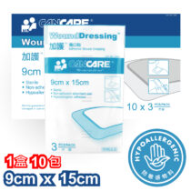 加護 Cancare 傷口貼 9x15cm 1盒10包 1包3片