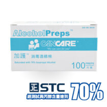 加護 Cancare 消毒酒精棉 100片装