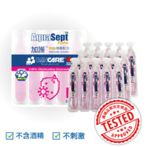 加護 Cancare 特強消毒配方 20ml x 15支 盒裝