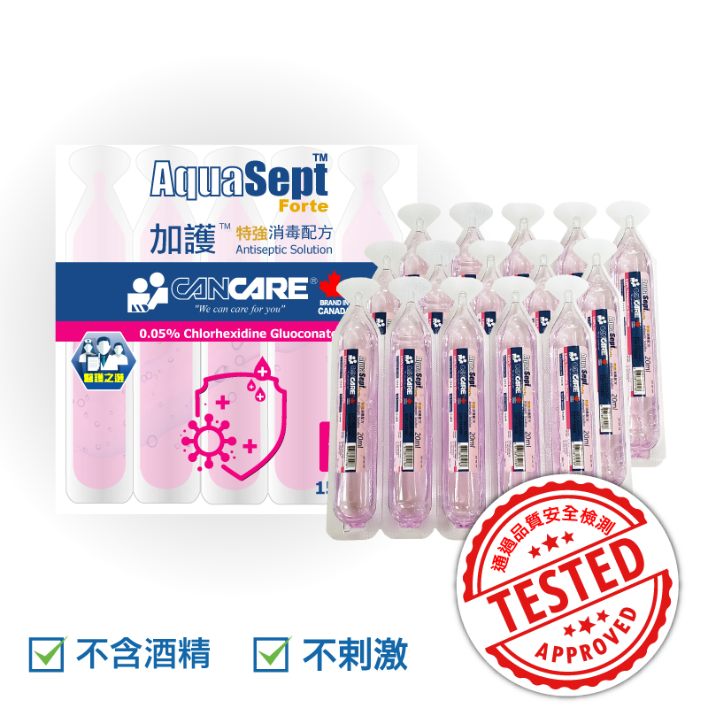 加護 Cancare 特強消毒配方 20ml x 15支 盒裝