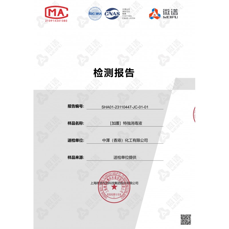 加護 Cancare 特強消毒配方 20ml x 15支 盒裝 - Image 2