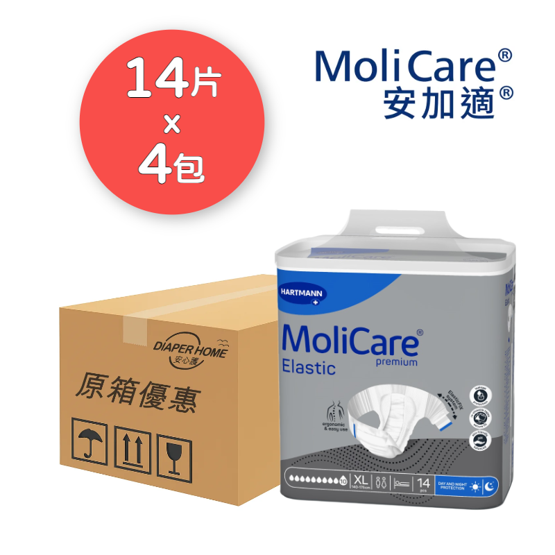 安加適 Molicare Hartmann Premium Elastic 夜用 10滴 XL碼 成人紙尿片