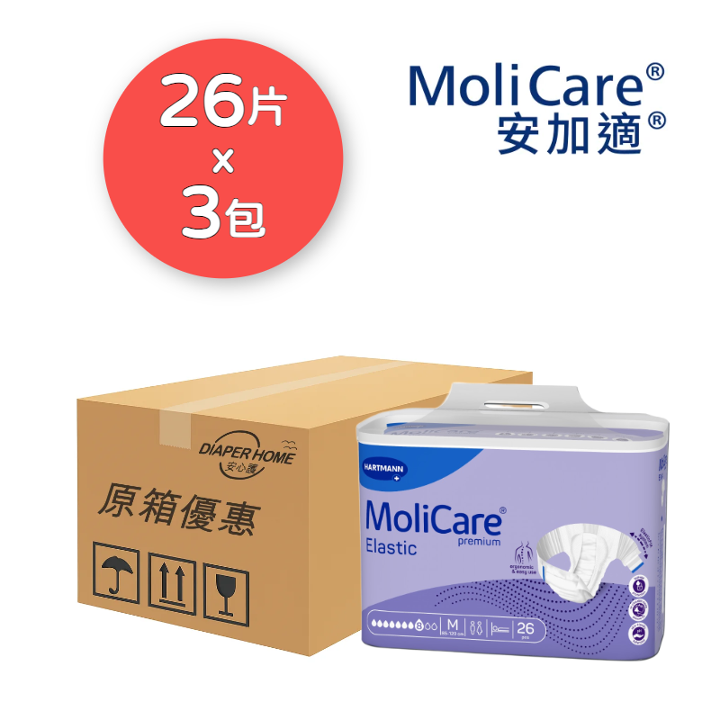 安加適 Molicare Hartmann 彈性金裝 夜用 8滴 M碼 成人紙尿片