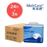 安加適 Molicare Hartmann 彈性金裝 夜用 9滴 L碼 成人紙尿片