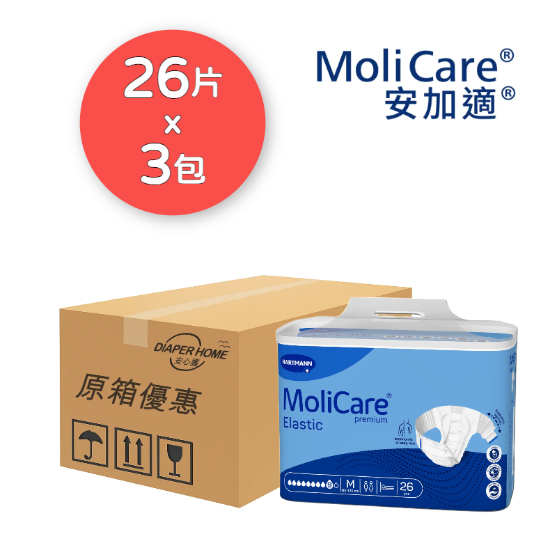 安加適 Molicare Hartmann 彈性金裝 夜用9滴 M碼 成人紙尿片