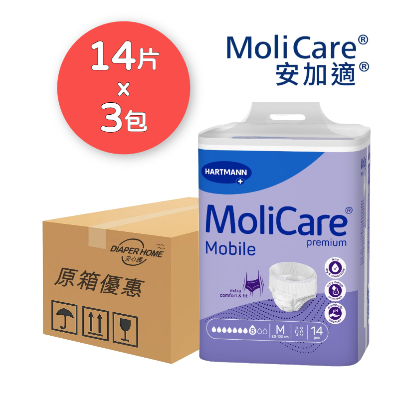 安加適 Molicare Hartmann 金裝活動紙尿褲 8滴 M碼 紙尿褲 Diaper