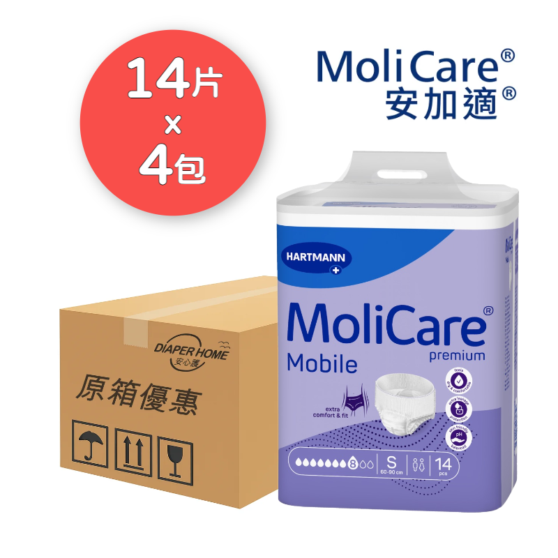 安加適 Molicare Hartmann 金裝活動紙尿褲 8滴 S碼 紙尿褲