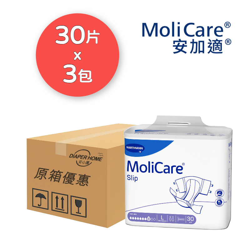 安加適 Molicare Hartmann 8滴 L碼 成人紙尿片