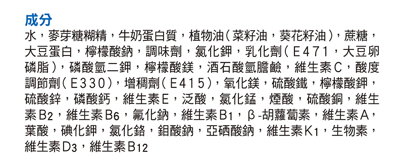 Fresenius Kabi 倍力康1千卡 24支 箱 - Image 2
