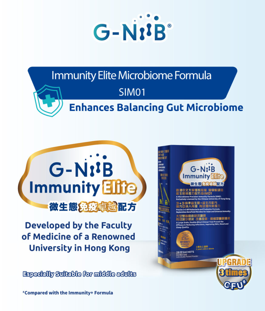 G-NiiB 免疫卓越 Immunity Elite Formula SIM01 28 days