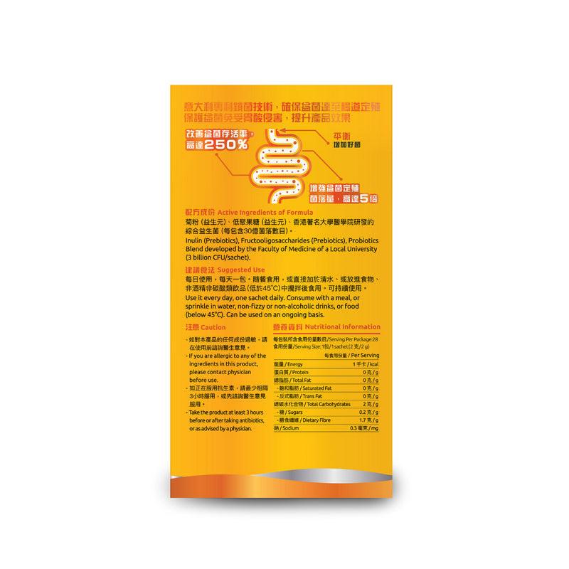 G-NiiB 微生態 敏肌配方益生菌28包 28days - Image 3