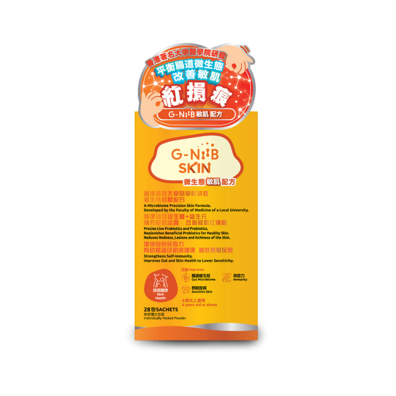 G-NiiB 微生態 敏肌配方益生菌28包 28days