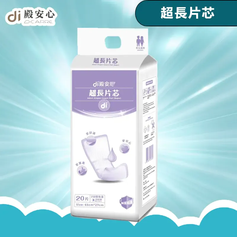 Dicare 殿安心 超長型片芯 - 65cm x 27cm 紫 -10包 x 20片 適合成人紙尿片專用片芯