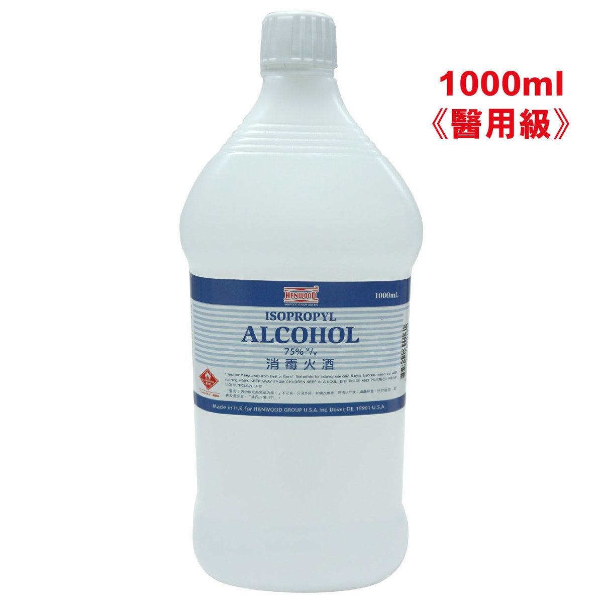 HANWOOD 消毒火酒 殺菌消毒酒精 火酒 1000ml 1 支裝 消毒酒精 75% v 醫用級