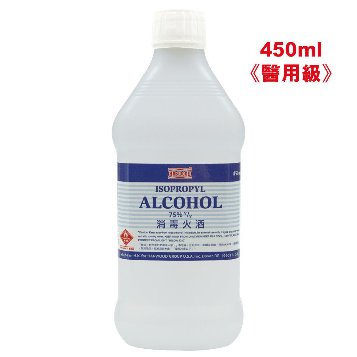 HANWOOD 消毒火酒 殺菌消毒酒精 火酒 450ml 1 瓶 消毒酒精 75% v 醫用級