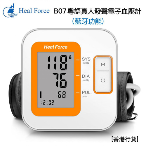 Heal Force B07 藍牙電子血壓計 粵語真人發聲 - Image 2