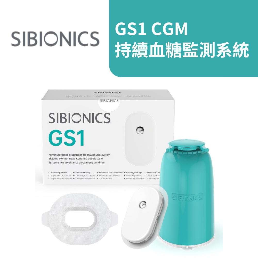 Sibionics GS1 CGM 087-GS1 持續血糖監測系統 - Image 2